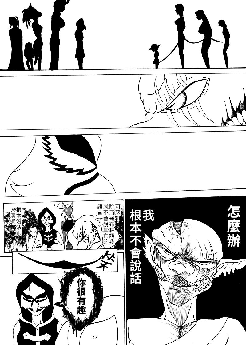 哥布林傳奇4 Goblin Legend Chapter page 2 full