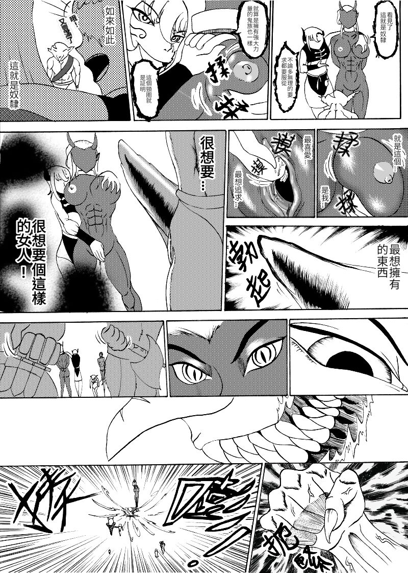 哥布林傳奇4 Goblin Legend Chapter page 6 full