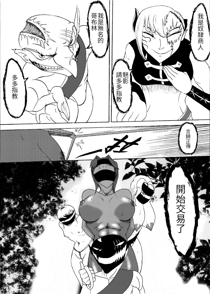 哥布林傳奇4 Goblin Legend Chapter page 8 full