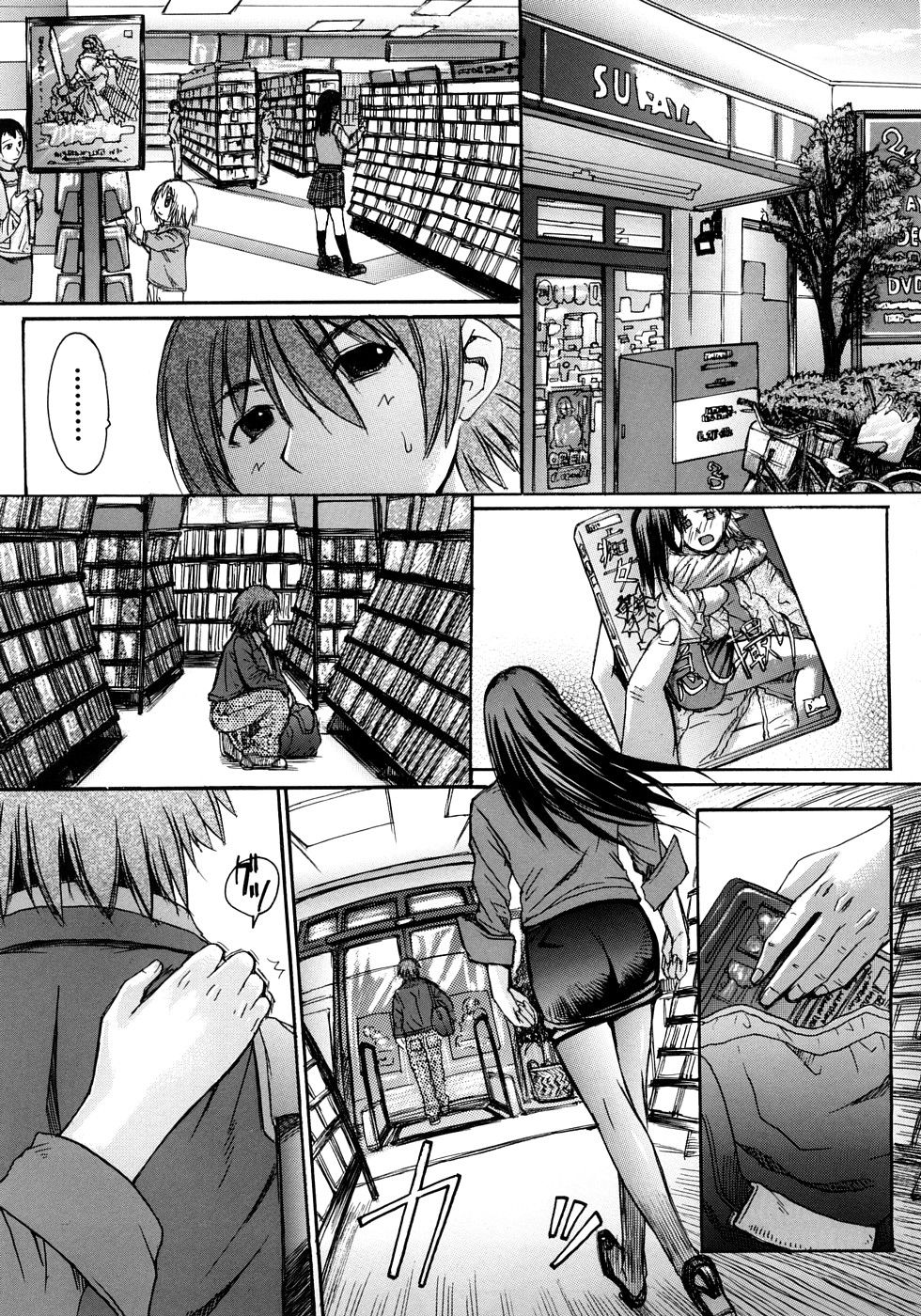 Kumo Onna page 1 full