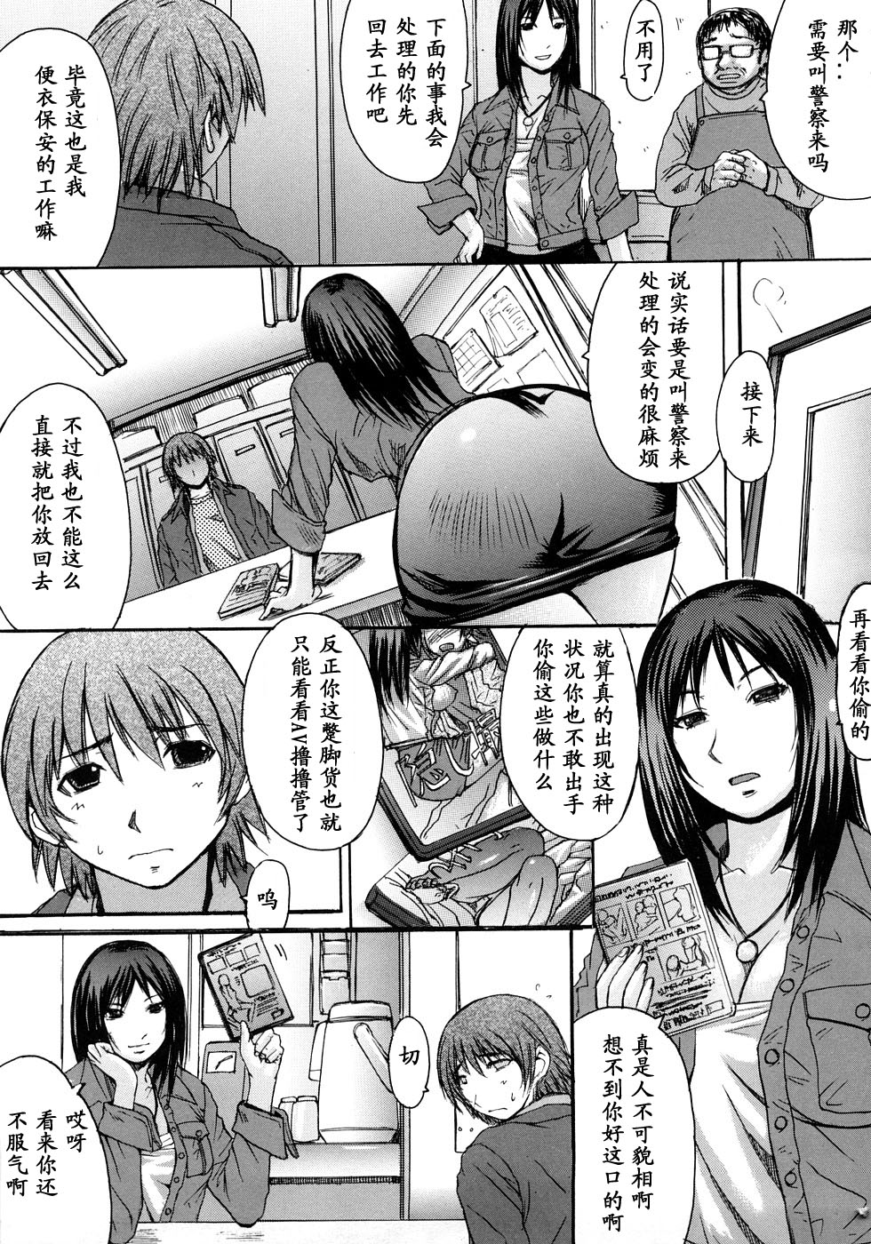 Kumo Onna page 3 full