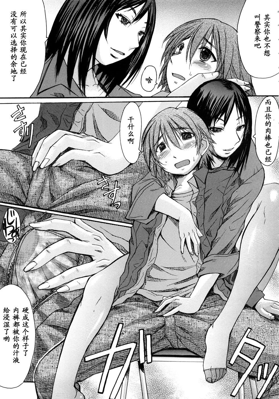 Kumo Onna page 7 full