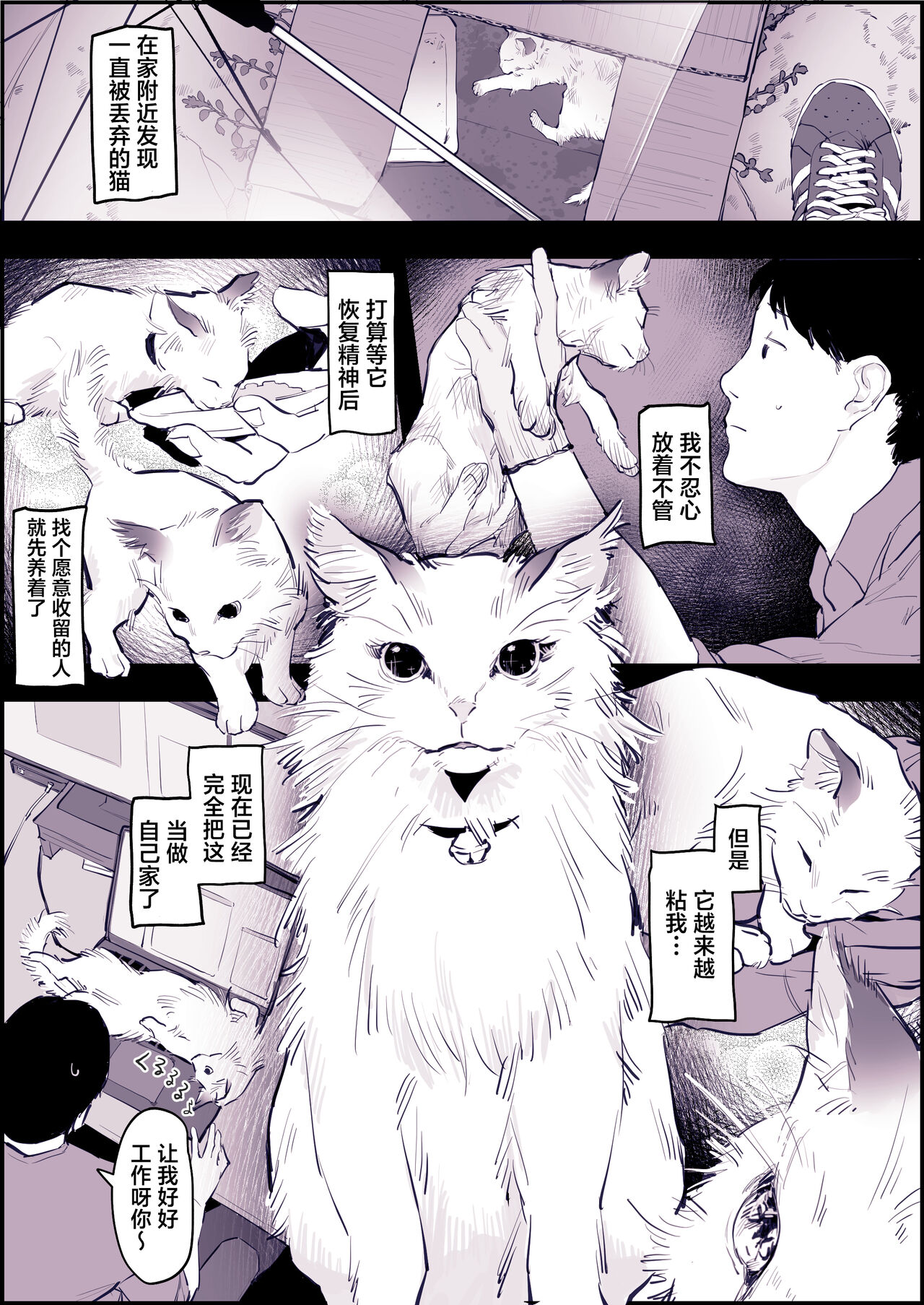 Neko page 2 full