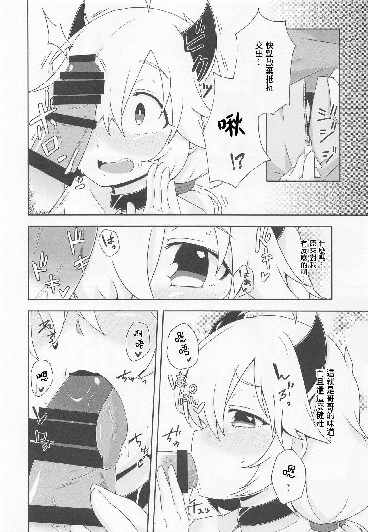 Dragon-zoku ni mo Hatsujouki ga Arimasu page 3 full