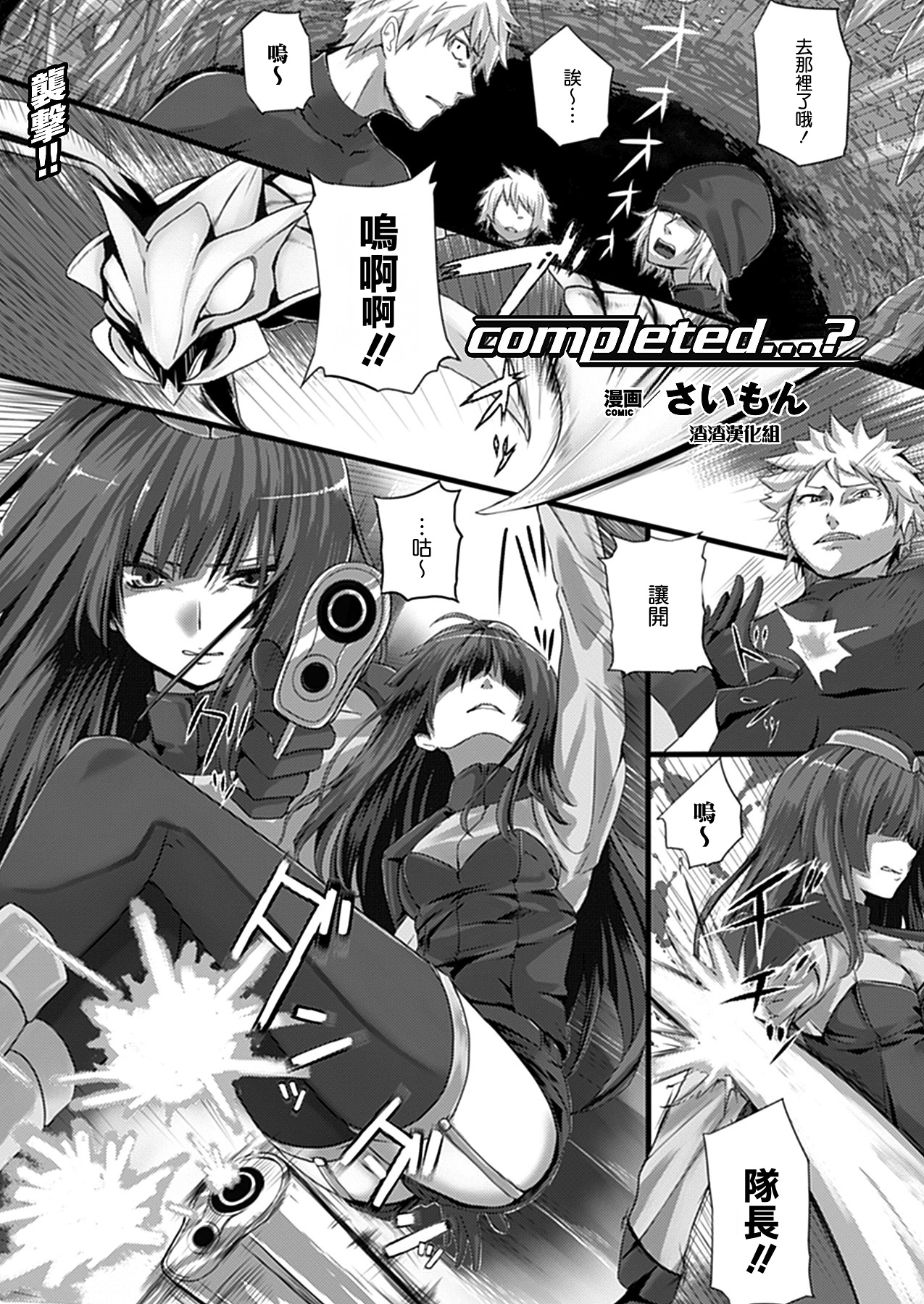 Completed...? page 1 full