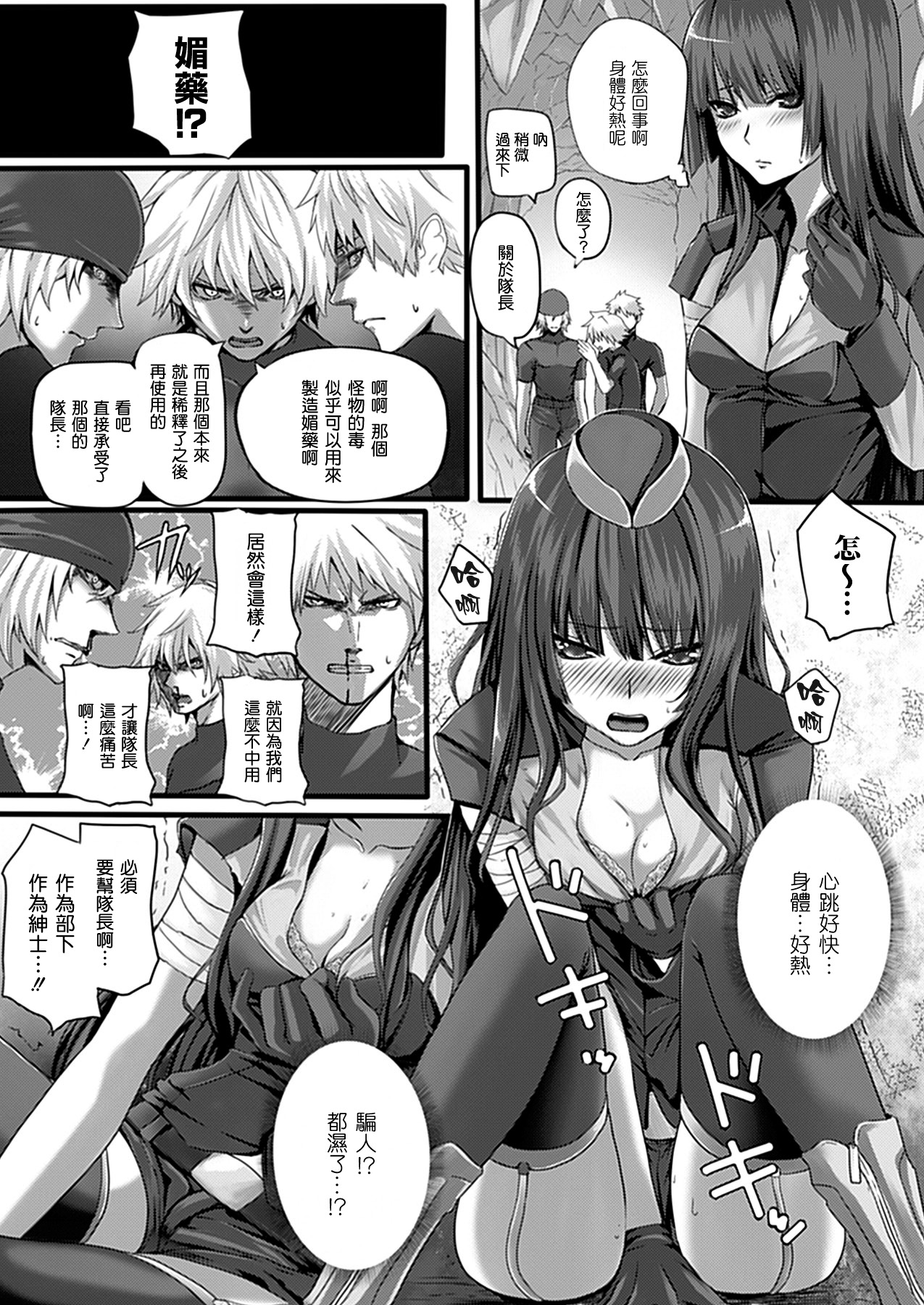 Completed...? page 3 full