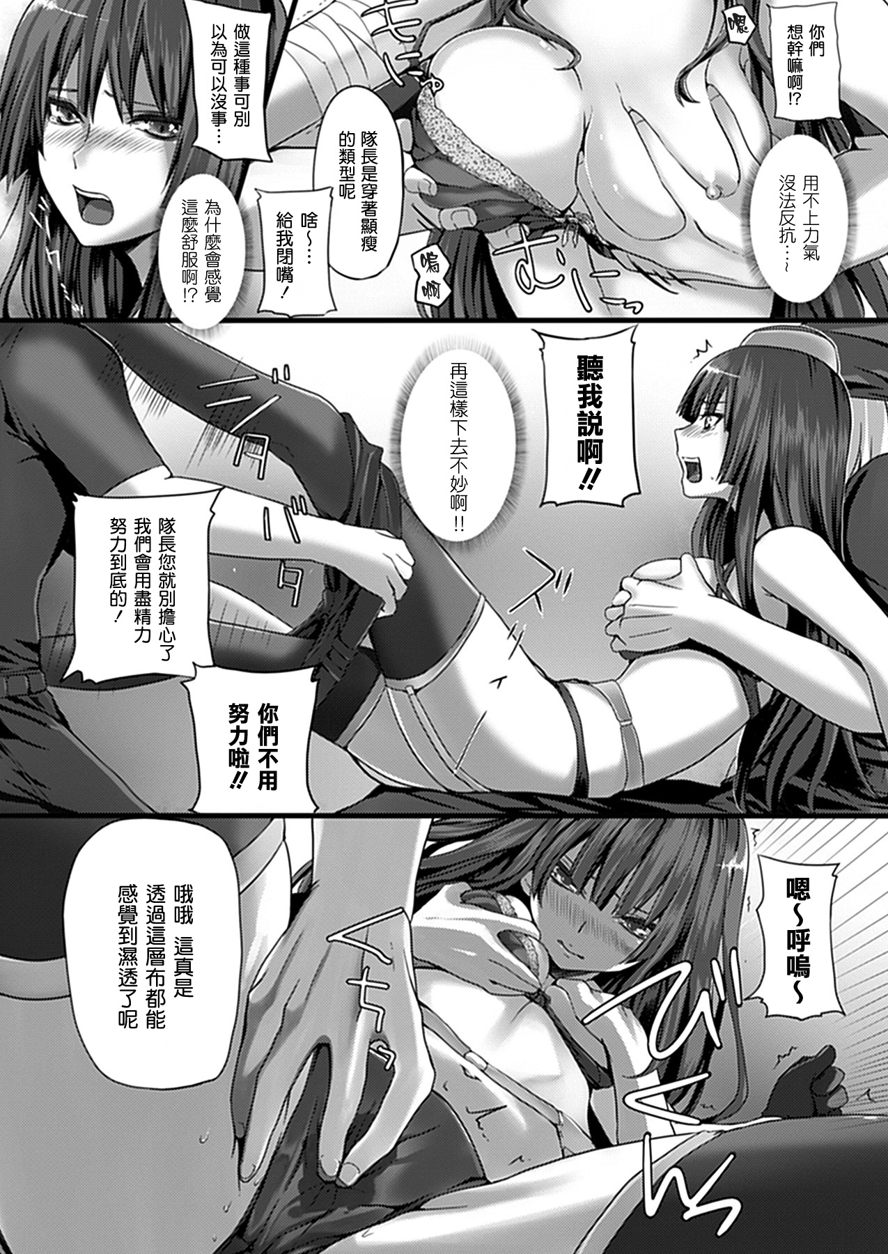 Completed...? page 5 full