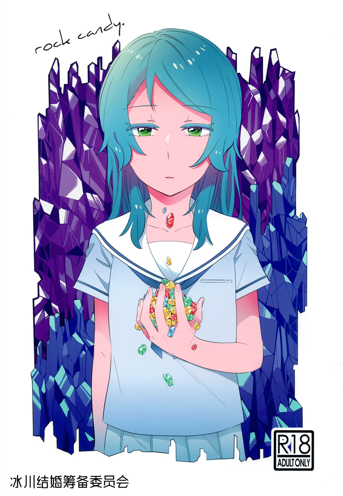 rock candy. page 1 full