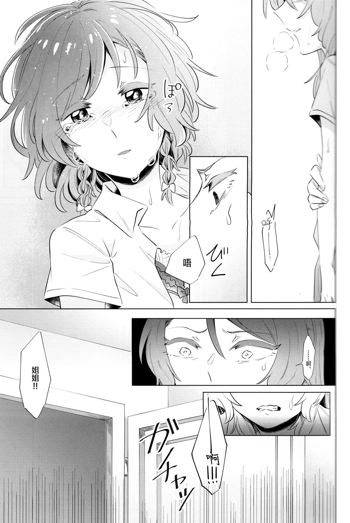 rock candy. page 10 full