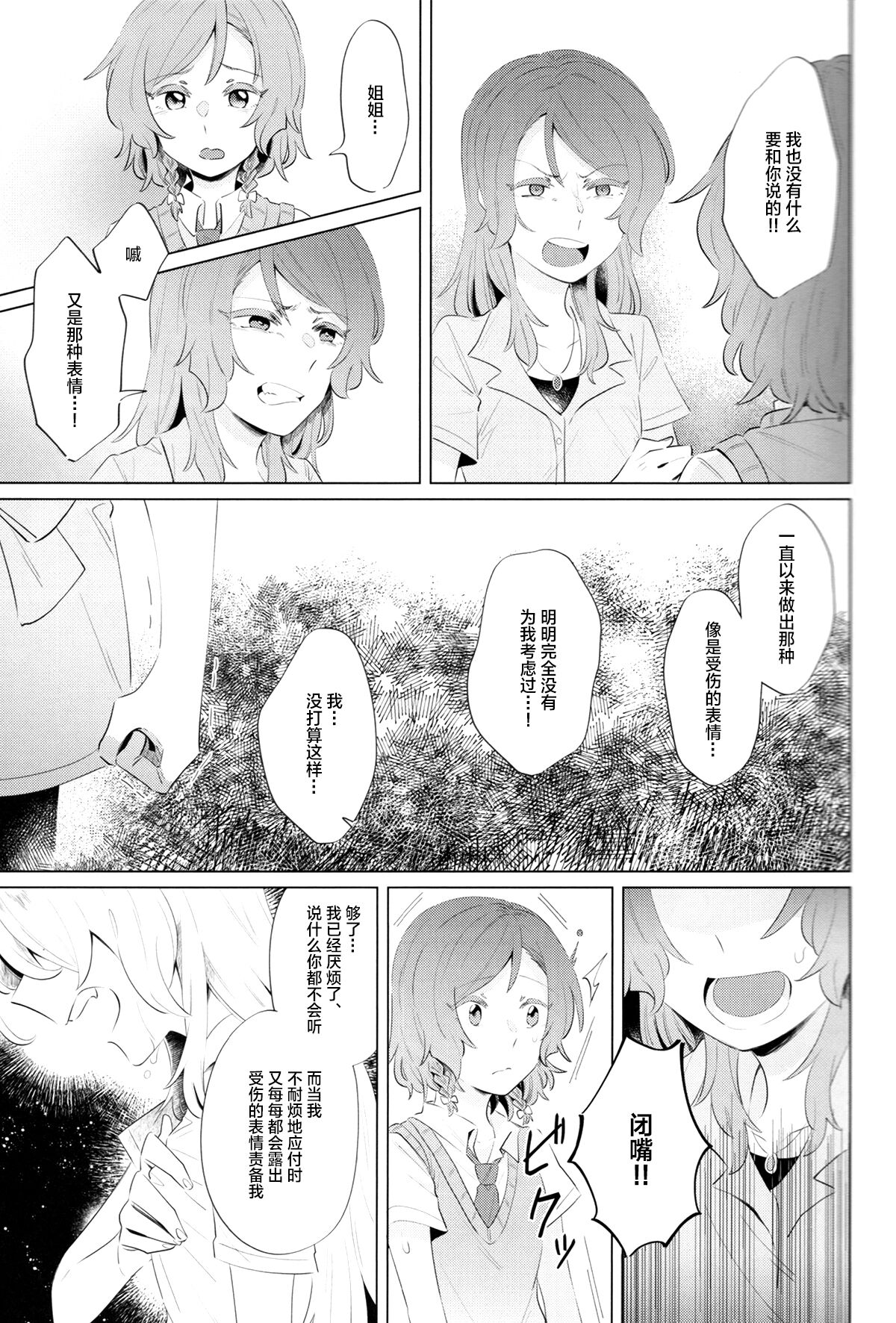 rock candy. page 4 full