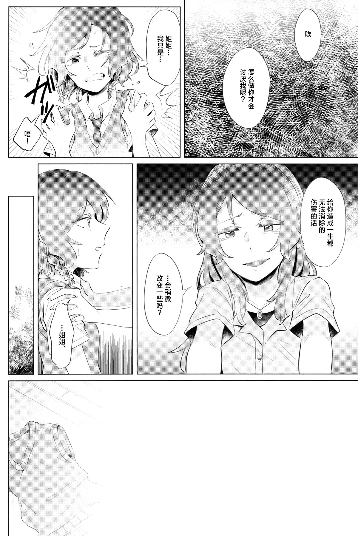 rock candy. page 5 full