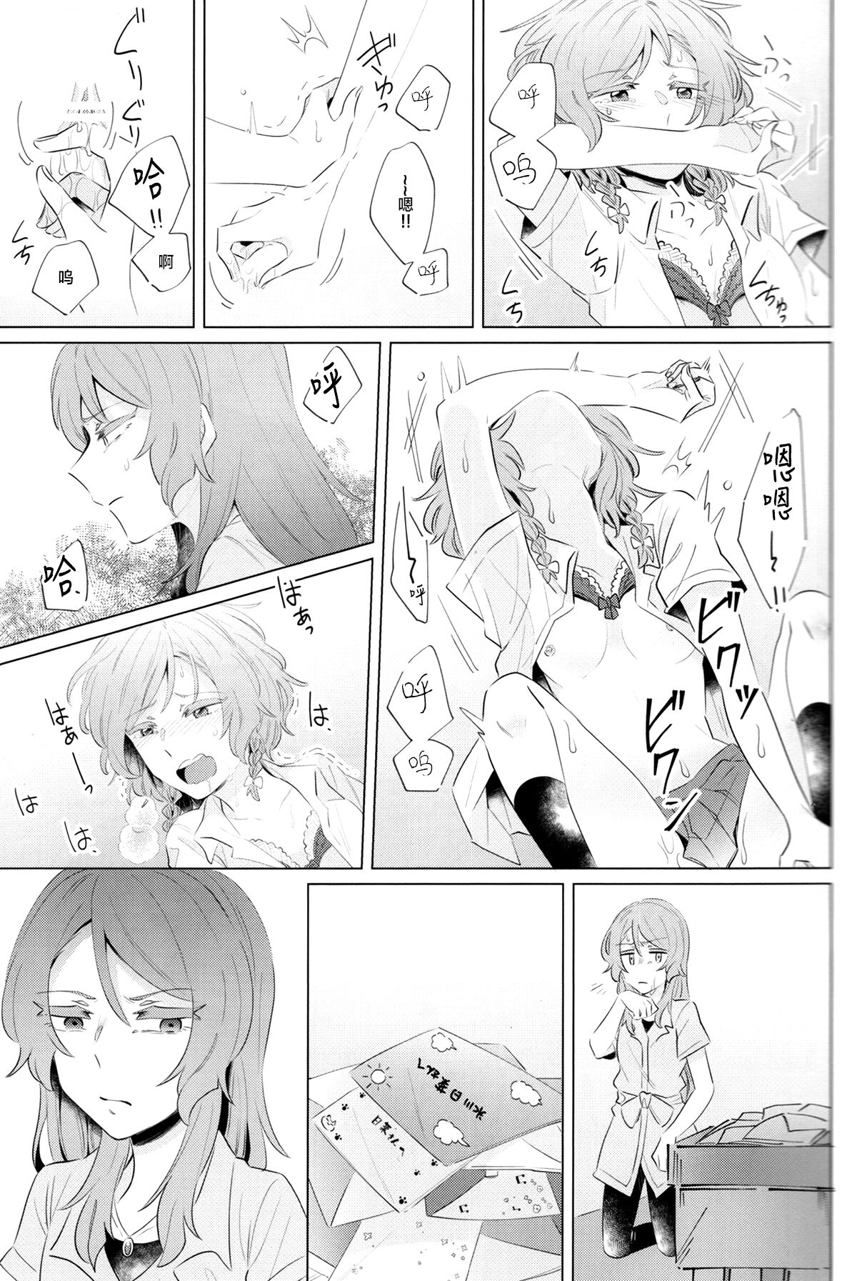 rock candy. page 8 full