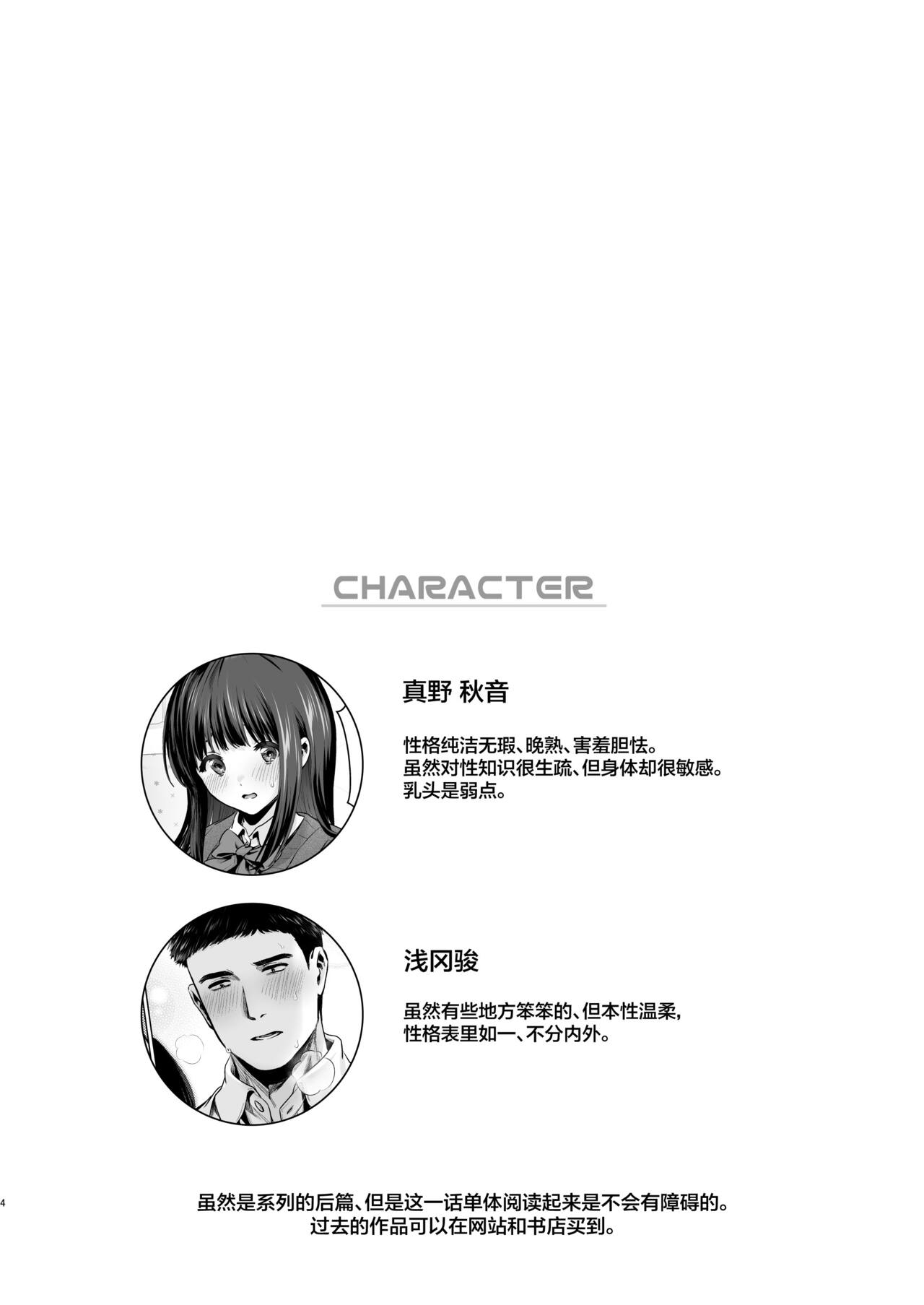 Pure Jimiko #2 Hazukashigariya na Kanojo to School Mizu Ecchi suru Hon page 5 full