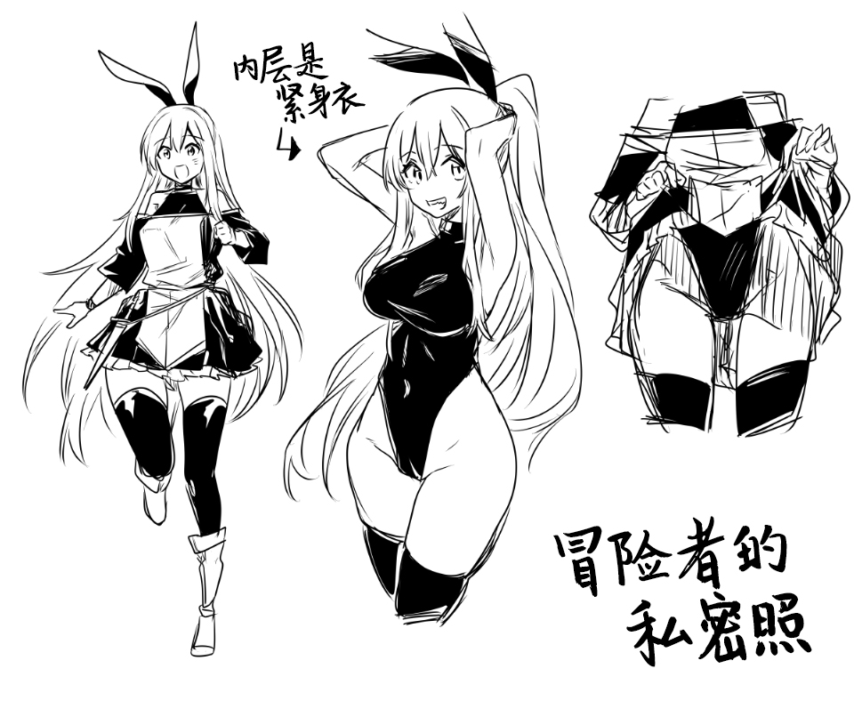 Boukensha-Chan page 1 full