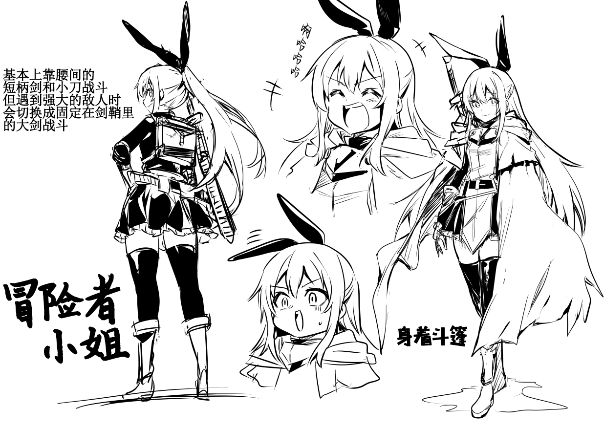 Boukensha-Chan page 5 full