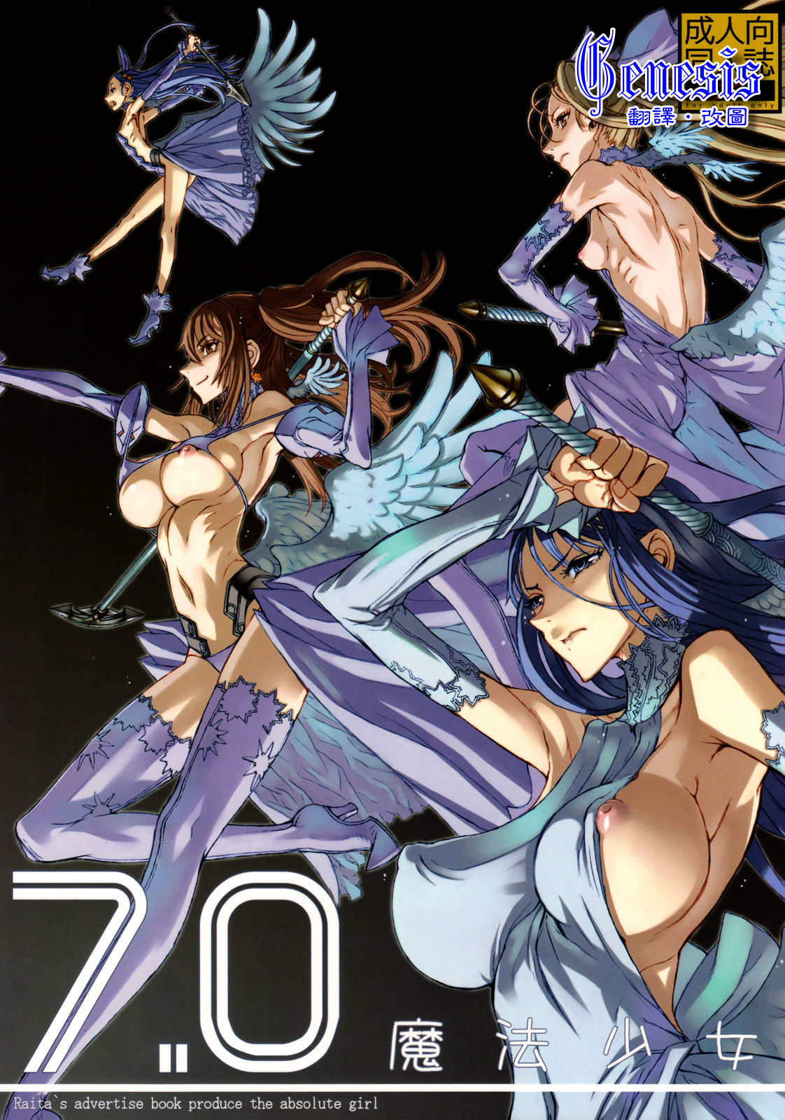 Mahou Shoujo 7.0 page 1 full