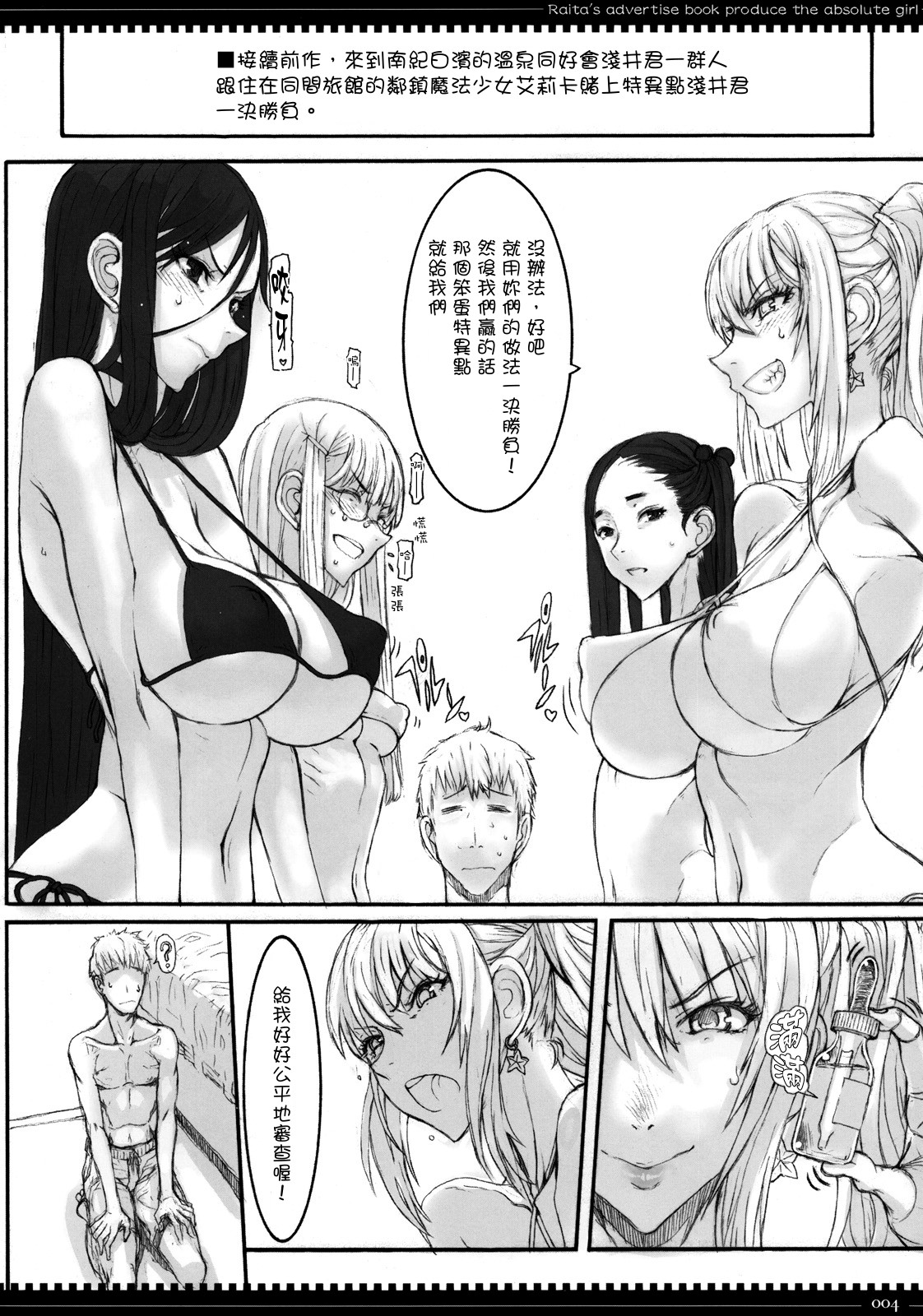 Mahou Shoujo 7.0 page 3 full