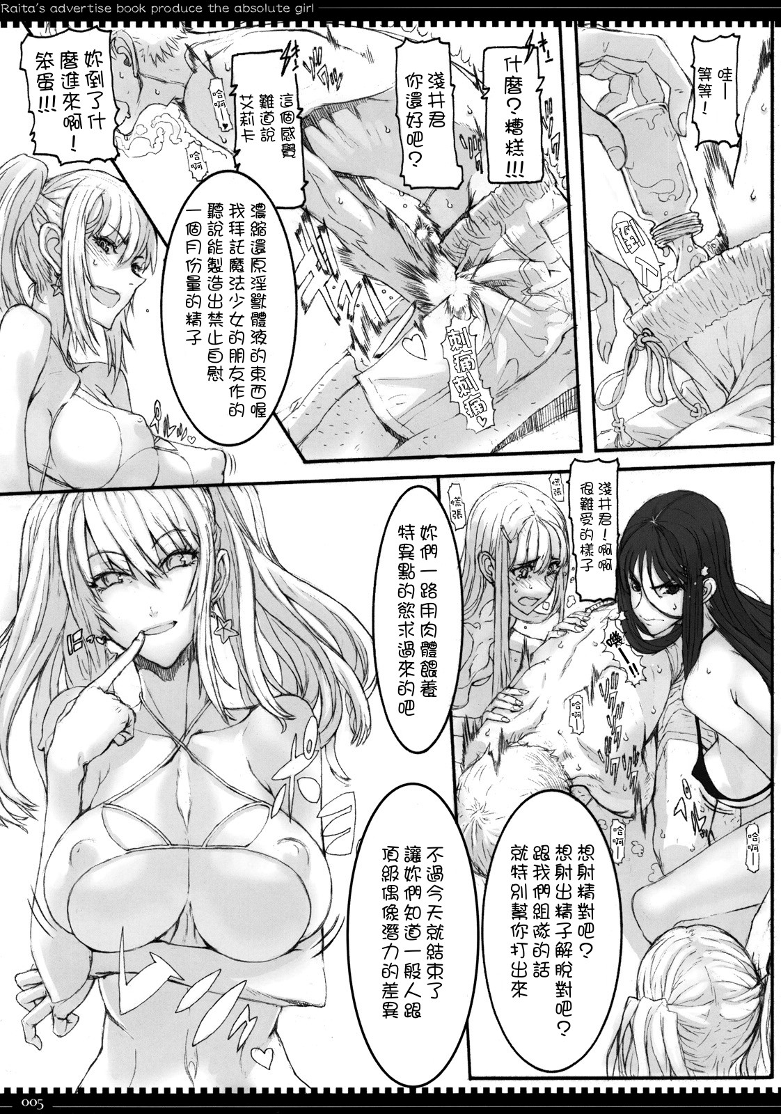 Mahou Shoujo 7.0 page 4 full