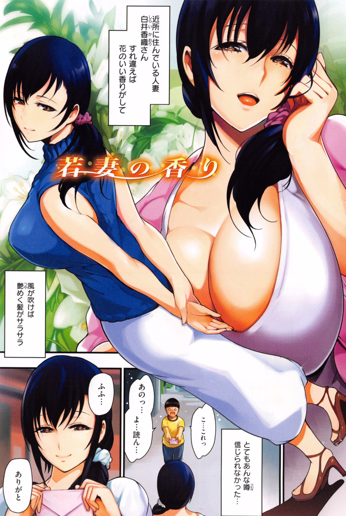 Onna no Sukima - Put into her lovely WAREME!! + Toranoana Gentei Shousasshi page 5 full