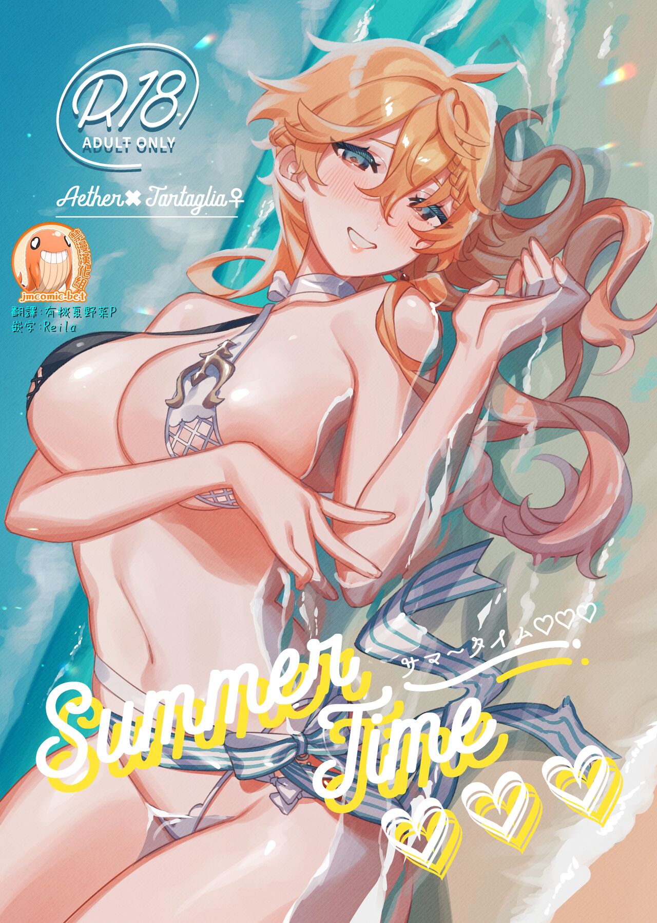 Summer Time page 1 full
