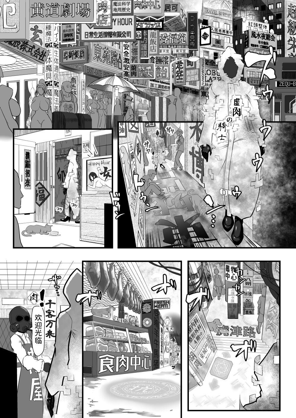 Kyoniku no Kishi page 2 full