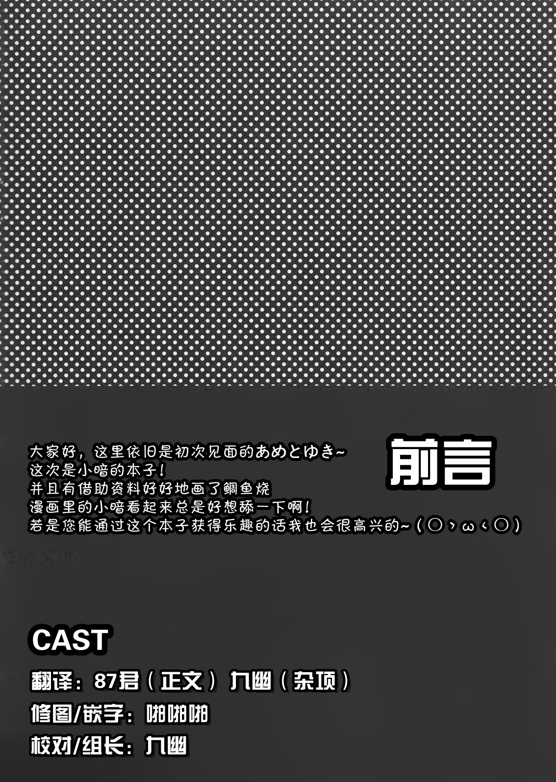 Taiyaki Yorimo Suki na Hito page 3 full