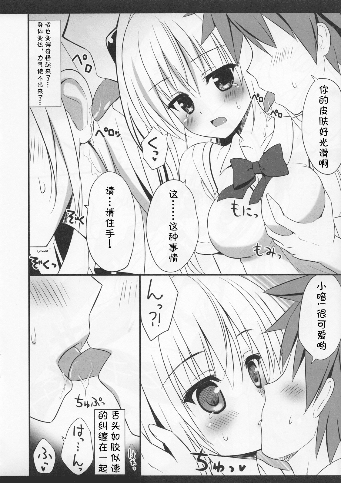 Taiyaki Yorimo Suki na Hito page 7 full