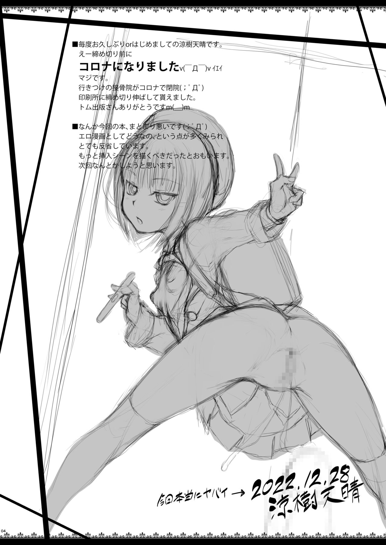 Oji desu ga JS Meimmusume ni Osowarete Rape Saremashita page 3 full