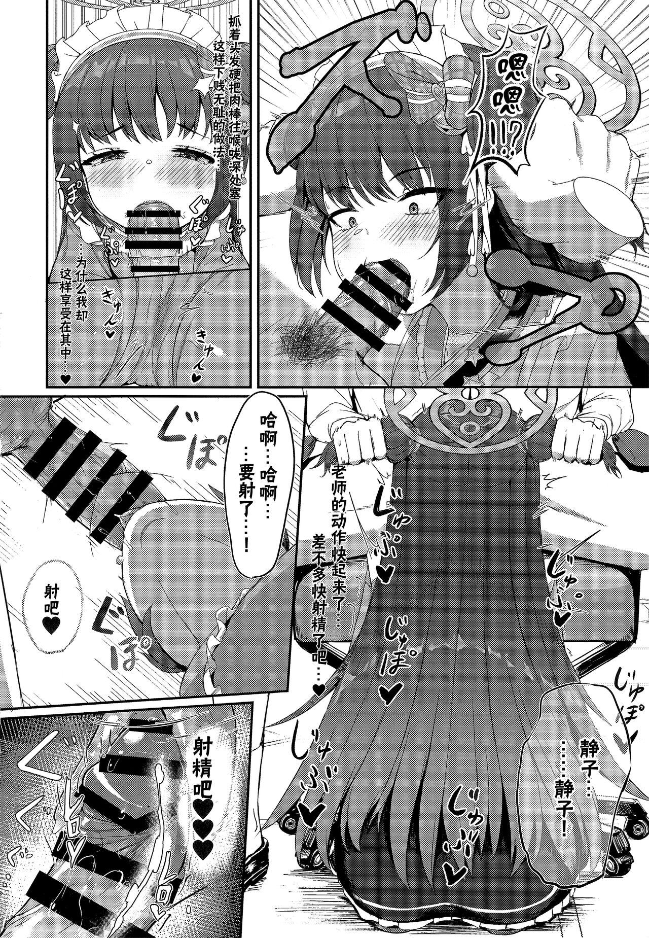 Momoyo no Yuuwaaku | 百夜的诱惑 page 9 full