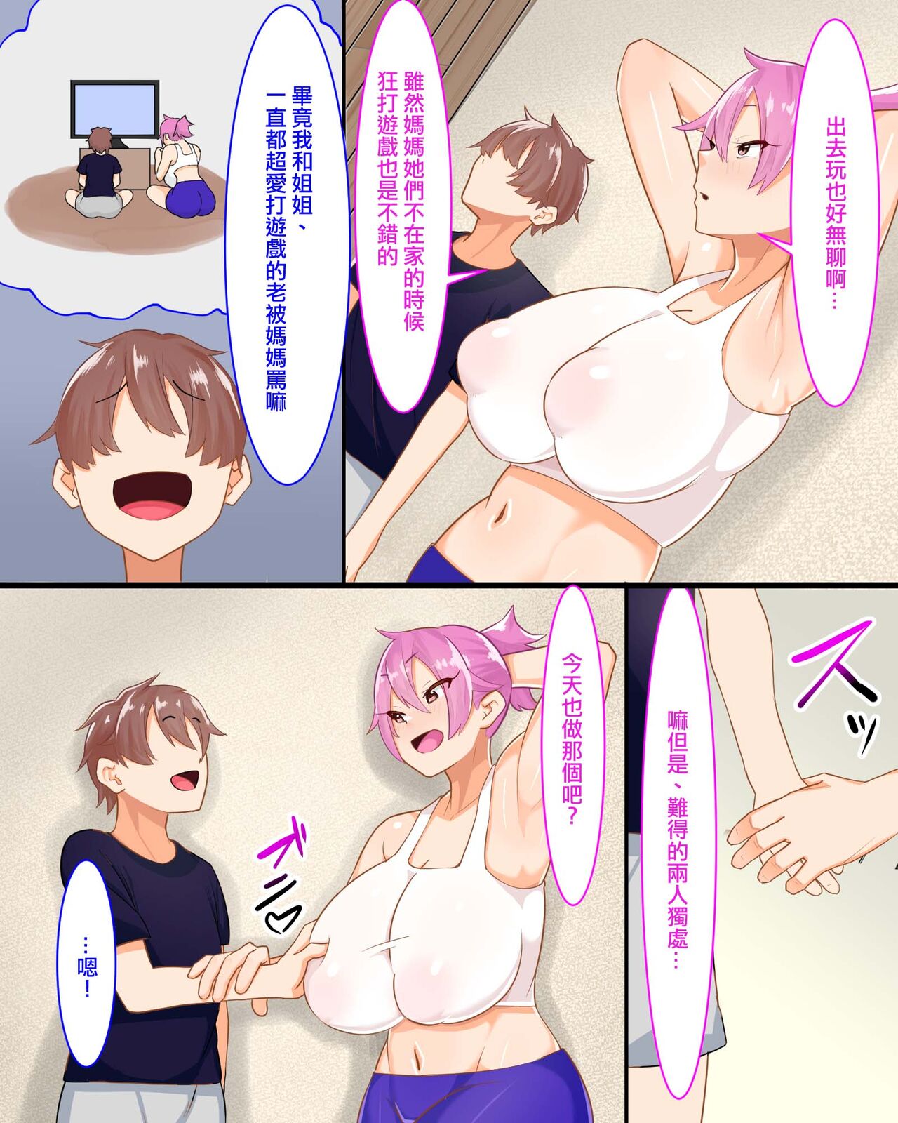 Shitei Nikuyoku Sex Zanmai page 3 full