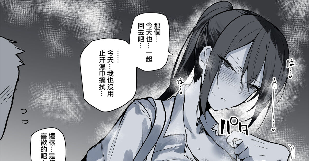 Asedaku Karate Onee-san 2 page 1 full