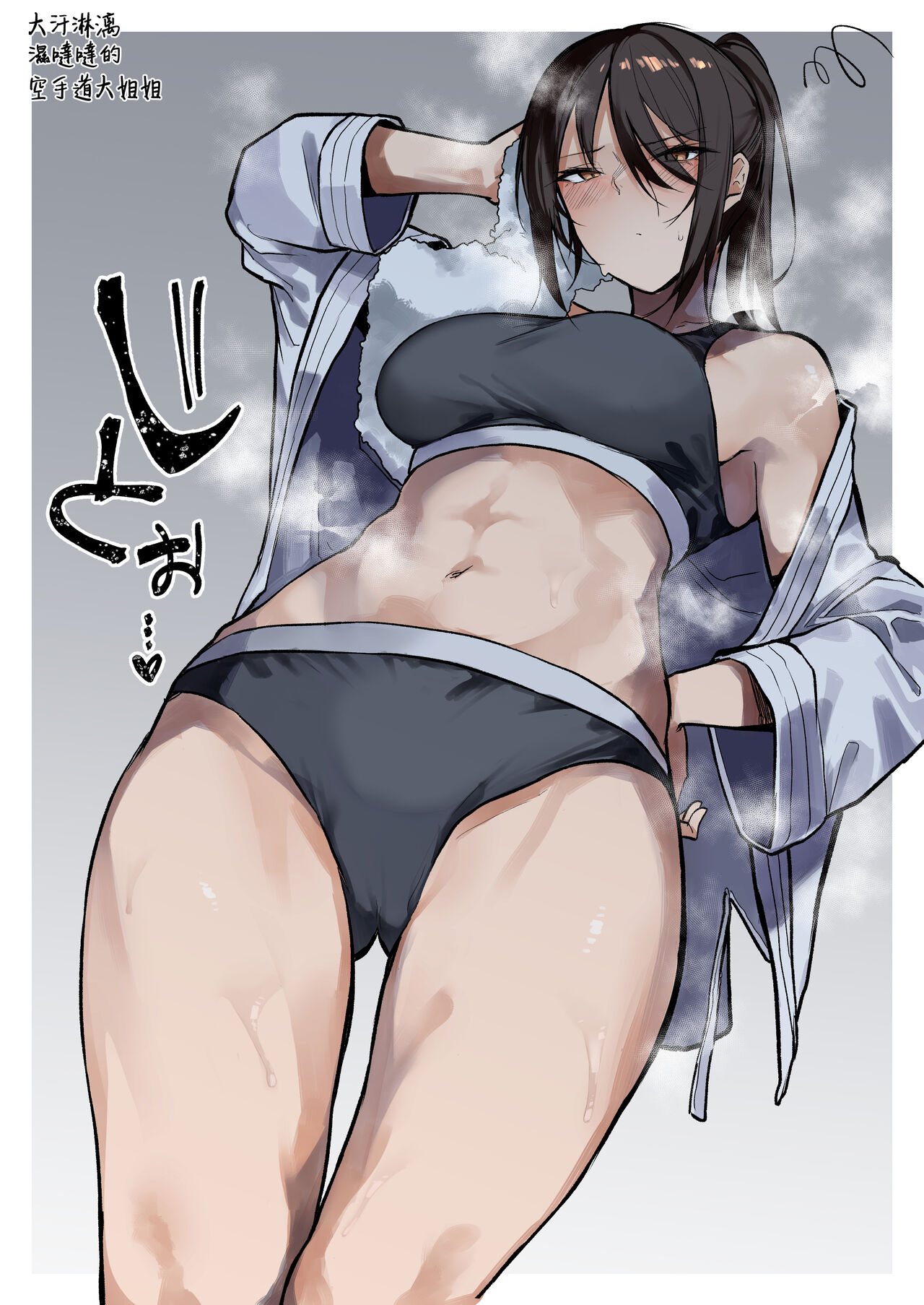 Asedaku Karate Onee-san 2 page 4 full