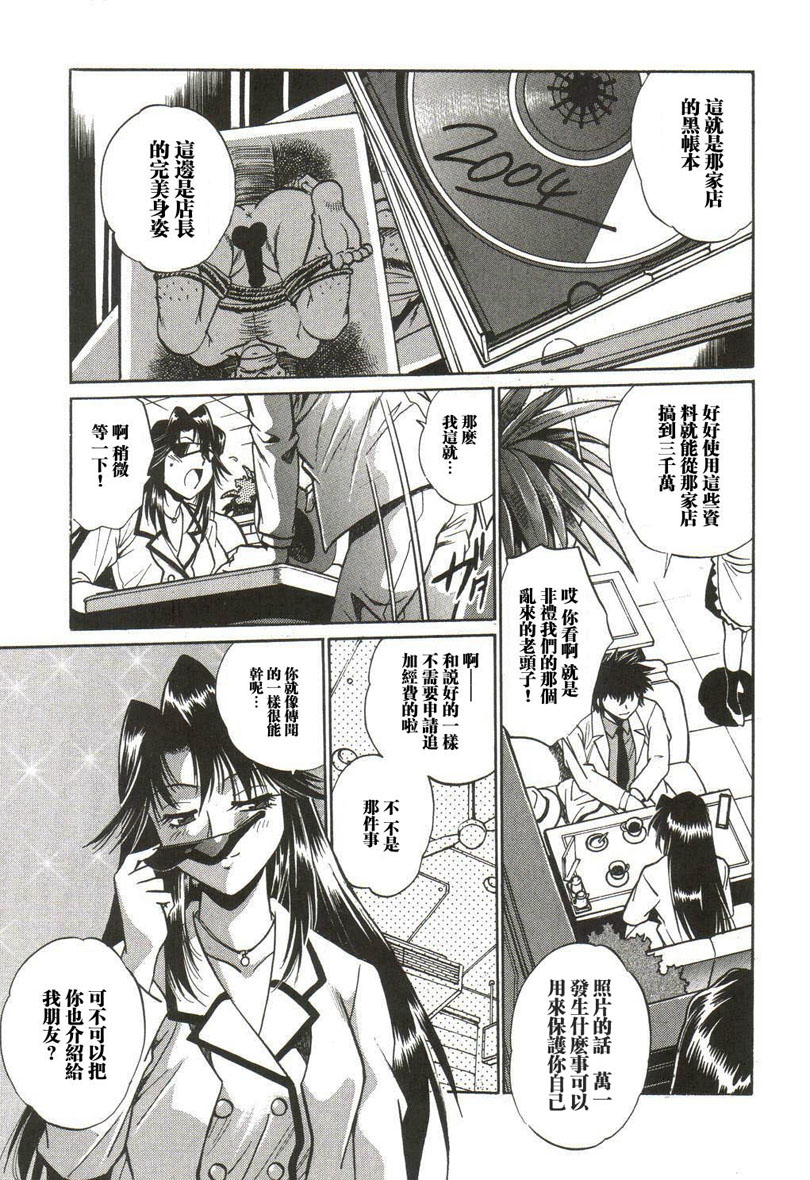 Makunouchi Deluxe 1 page 10 full