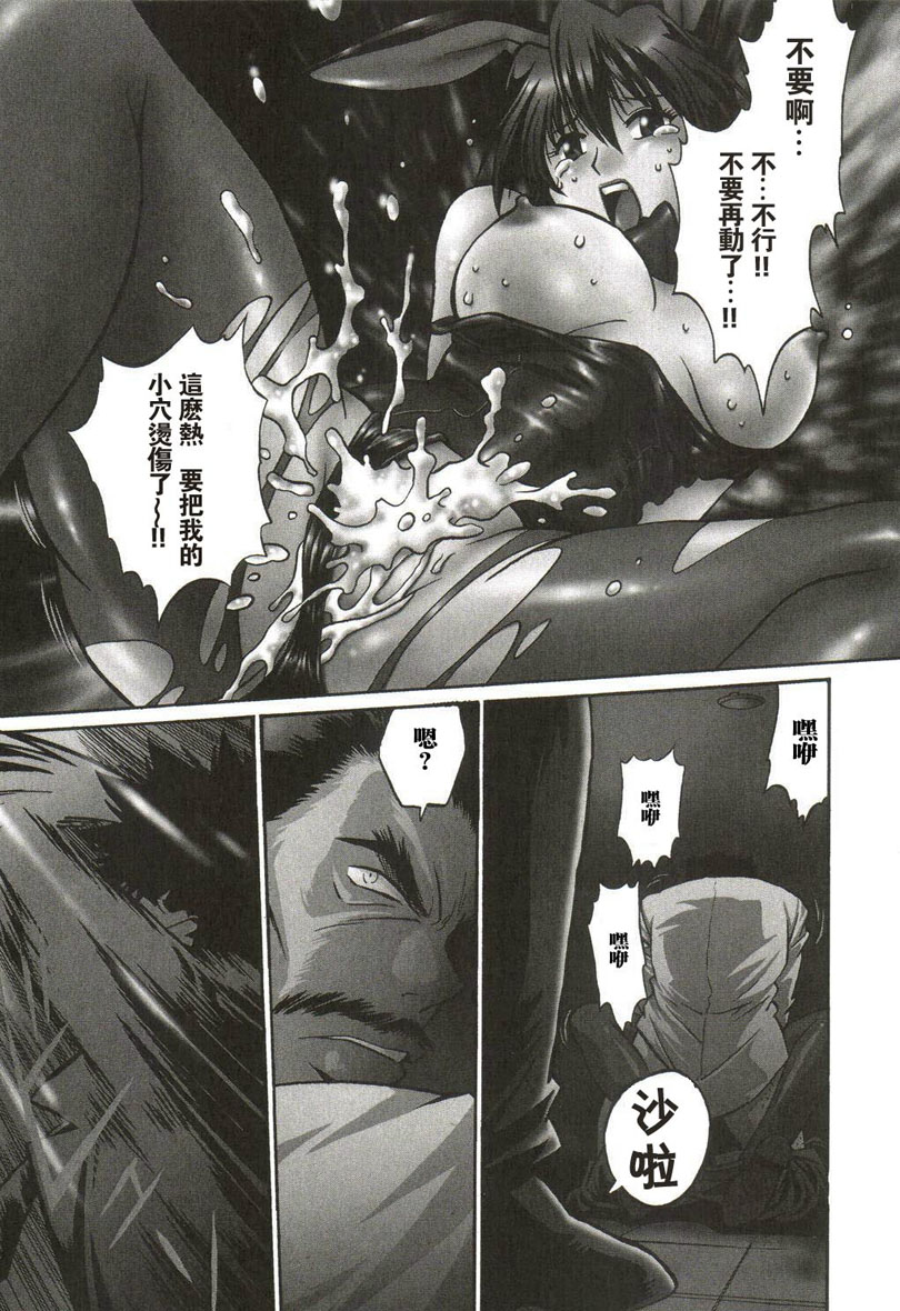 Makunouchi Deluxe 1 page 8 full