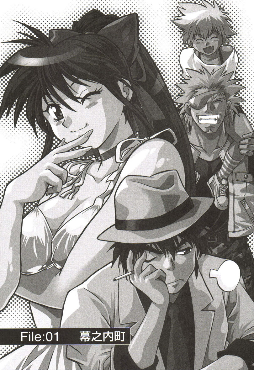 Makunouchi Deluxe 1 page 9 full