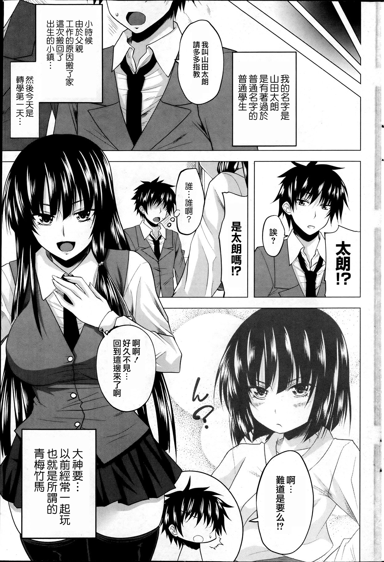 Love relation page 3 full