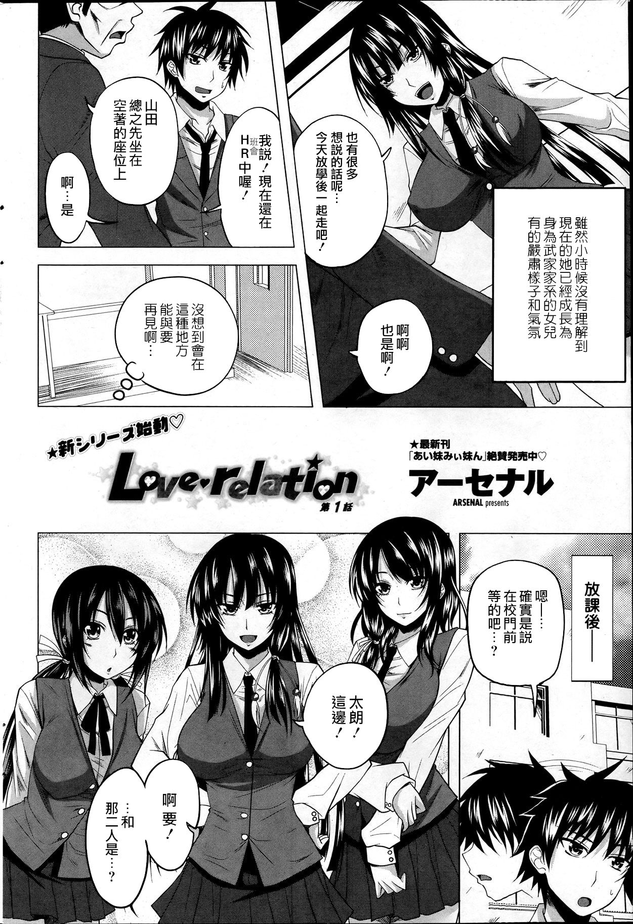 Love relation page 4 full