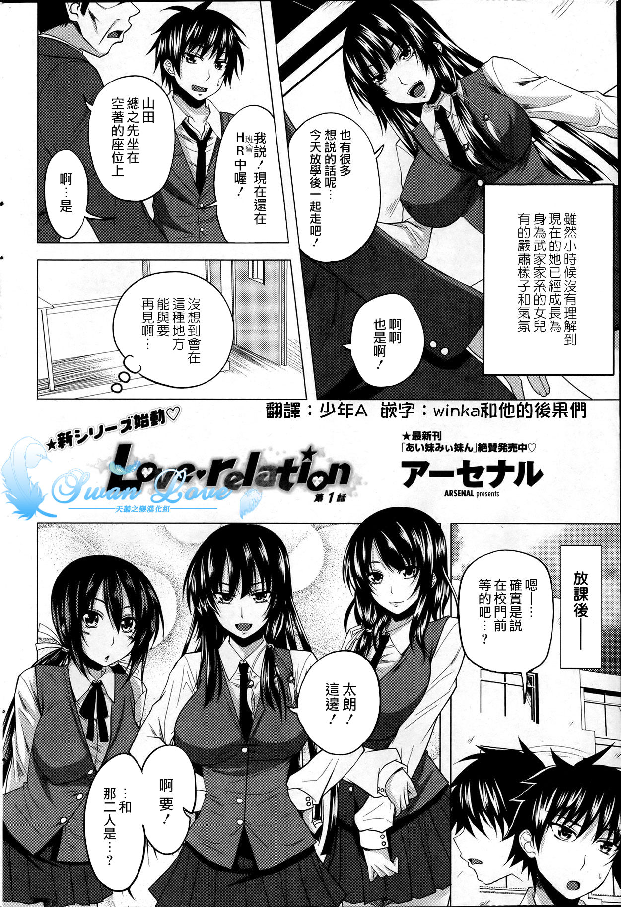 Love relation page 5 full