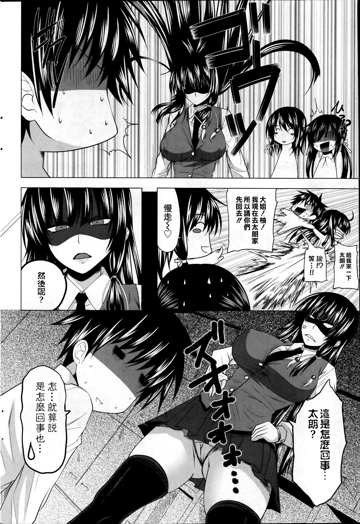 Love relation page 7 full