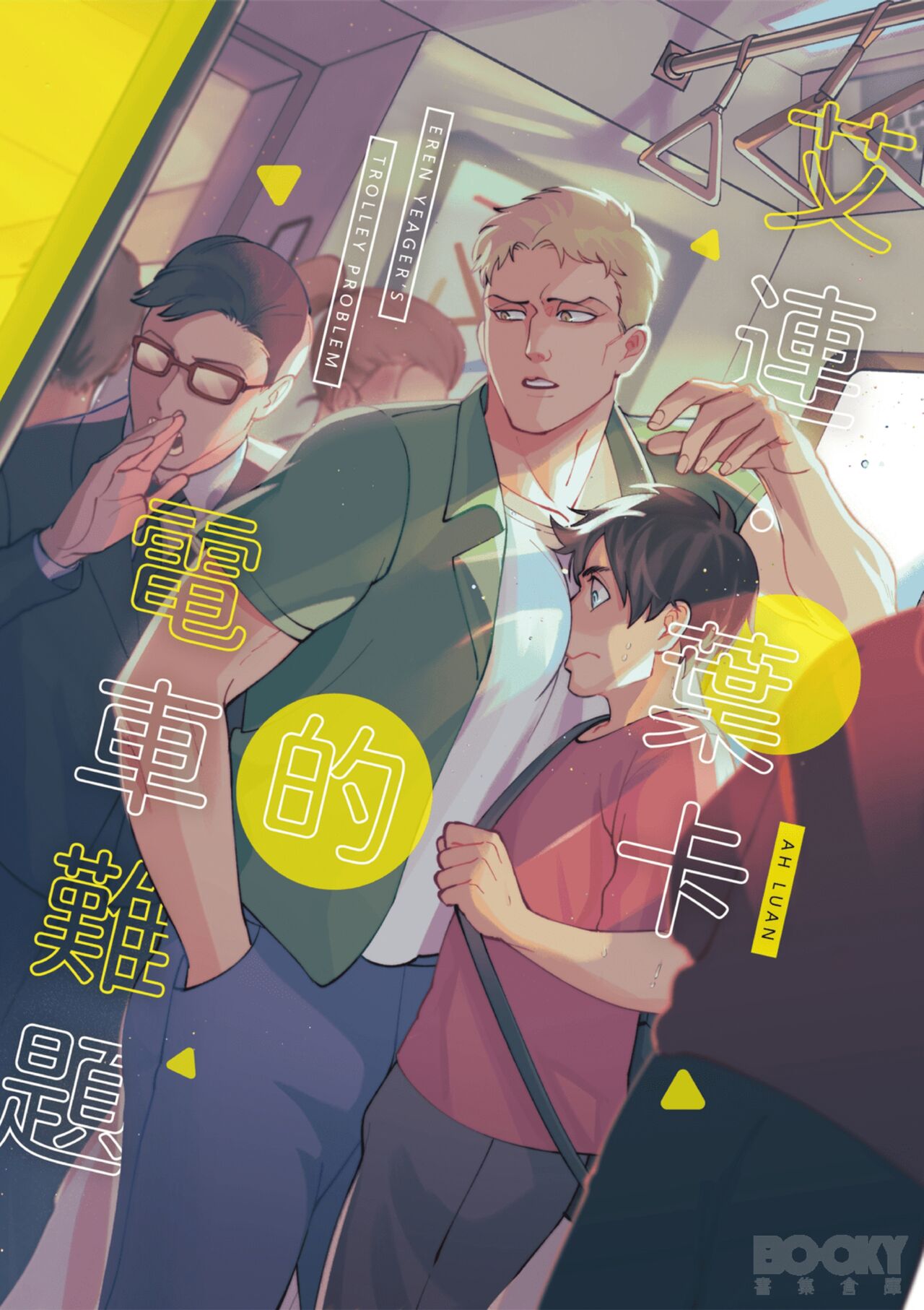 Eren Jaeger's Trolley Problem page 1 full