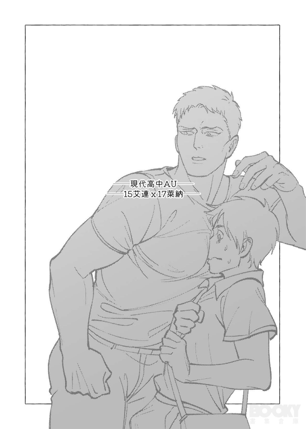 Eren Jaeger's Trolley Problem page 2 full