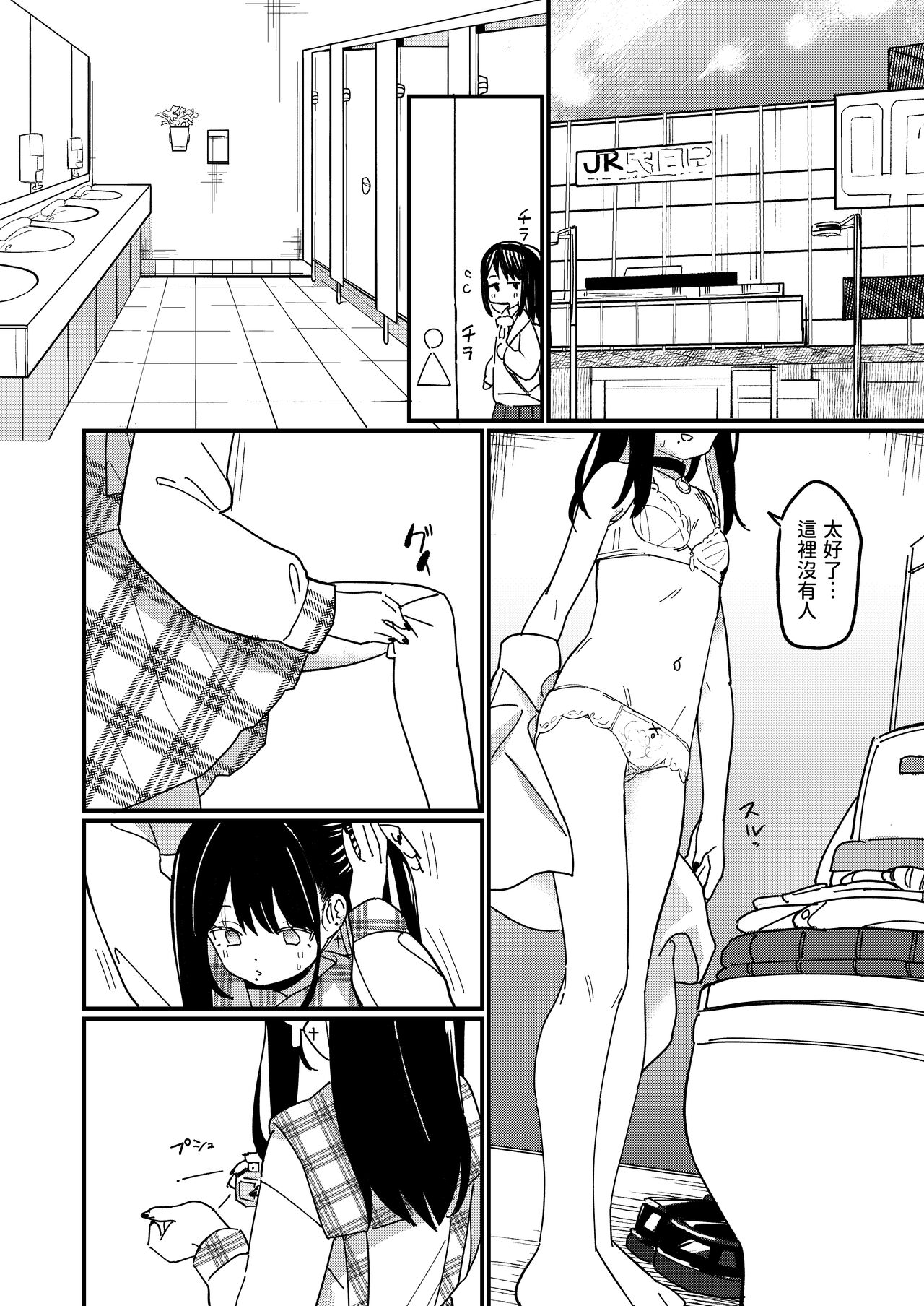 Aiiro ni Somaru made page 10 full