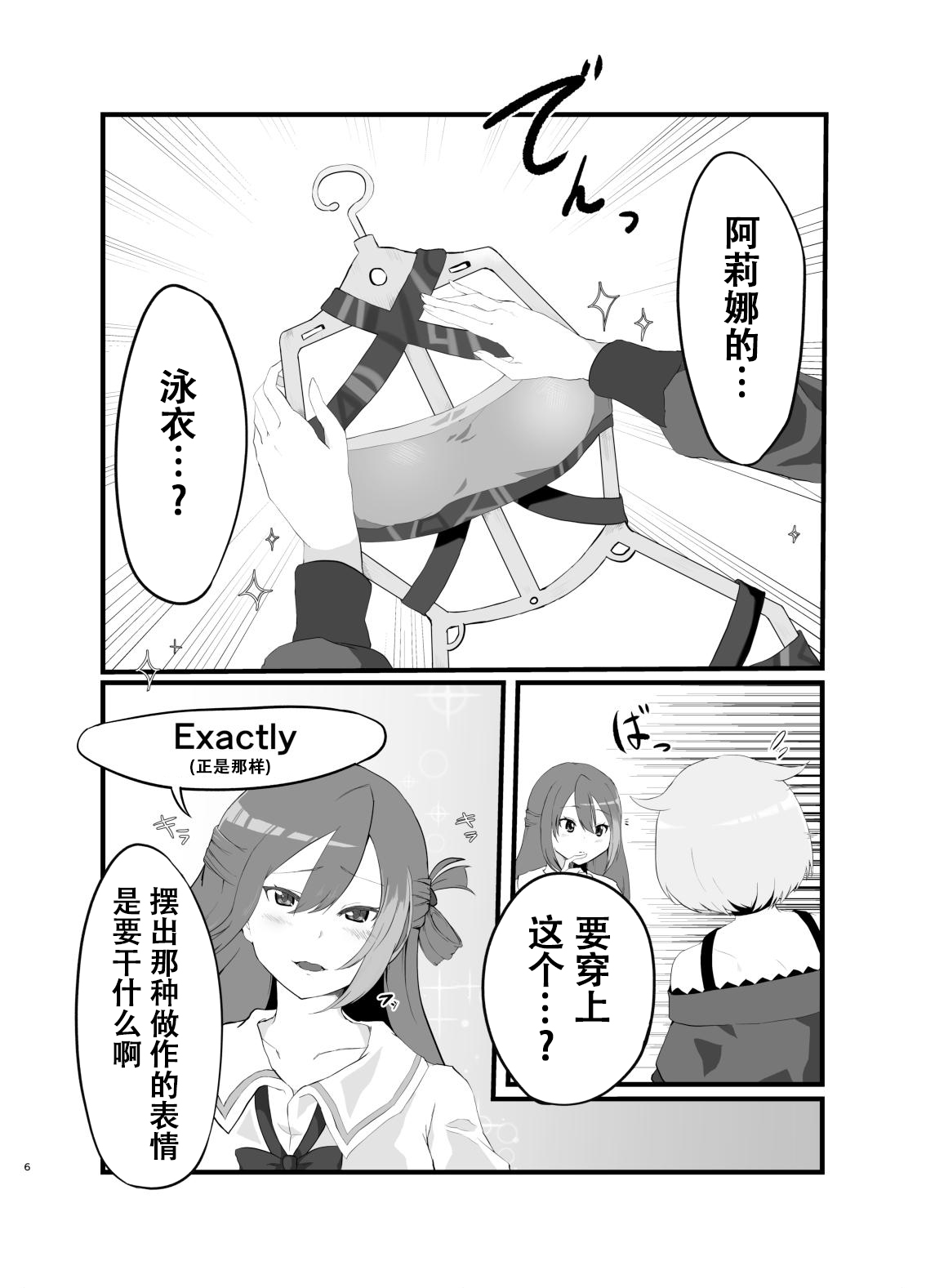 AliMifu Book page 5 full