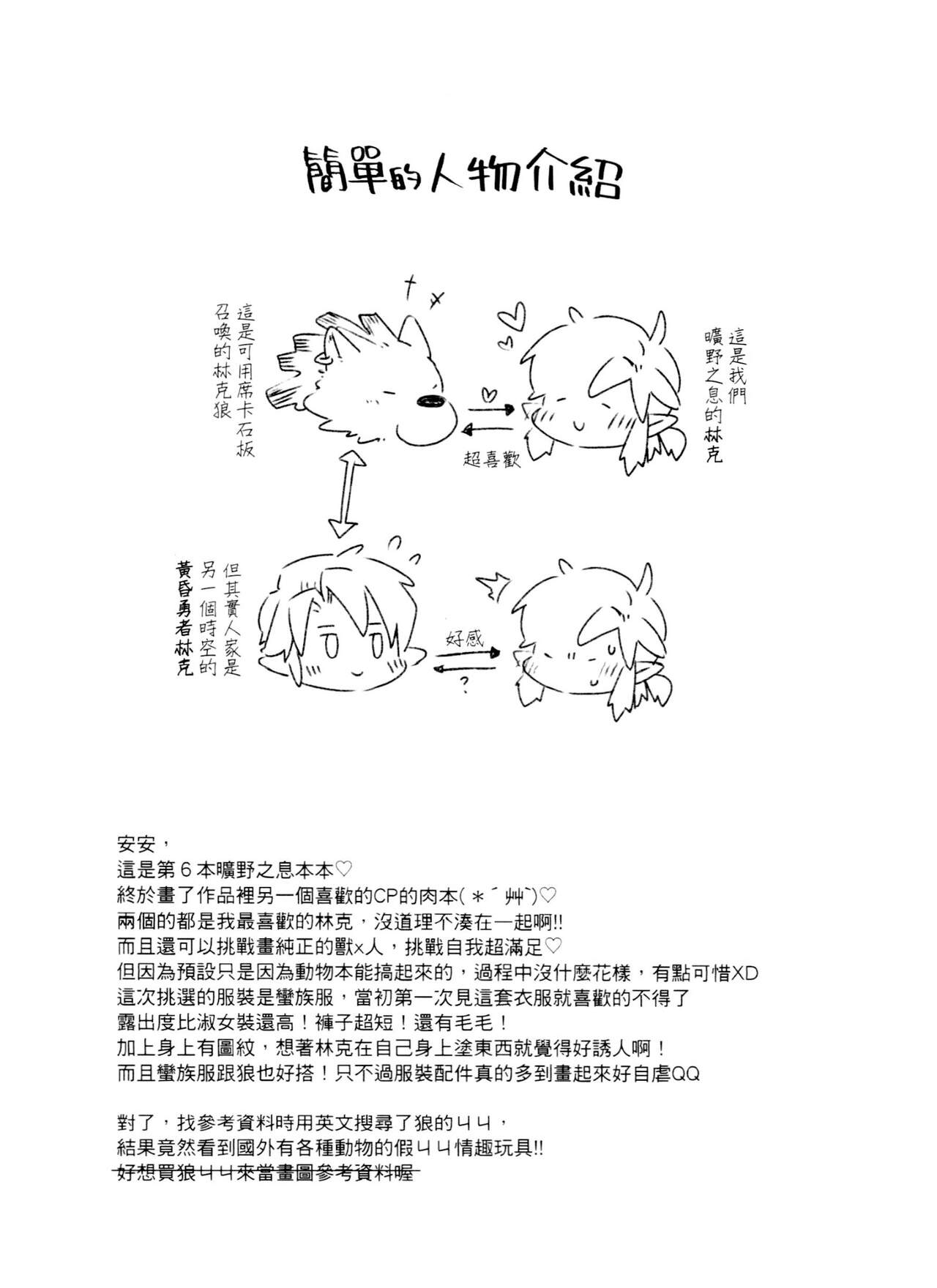 My Beast page 3 full