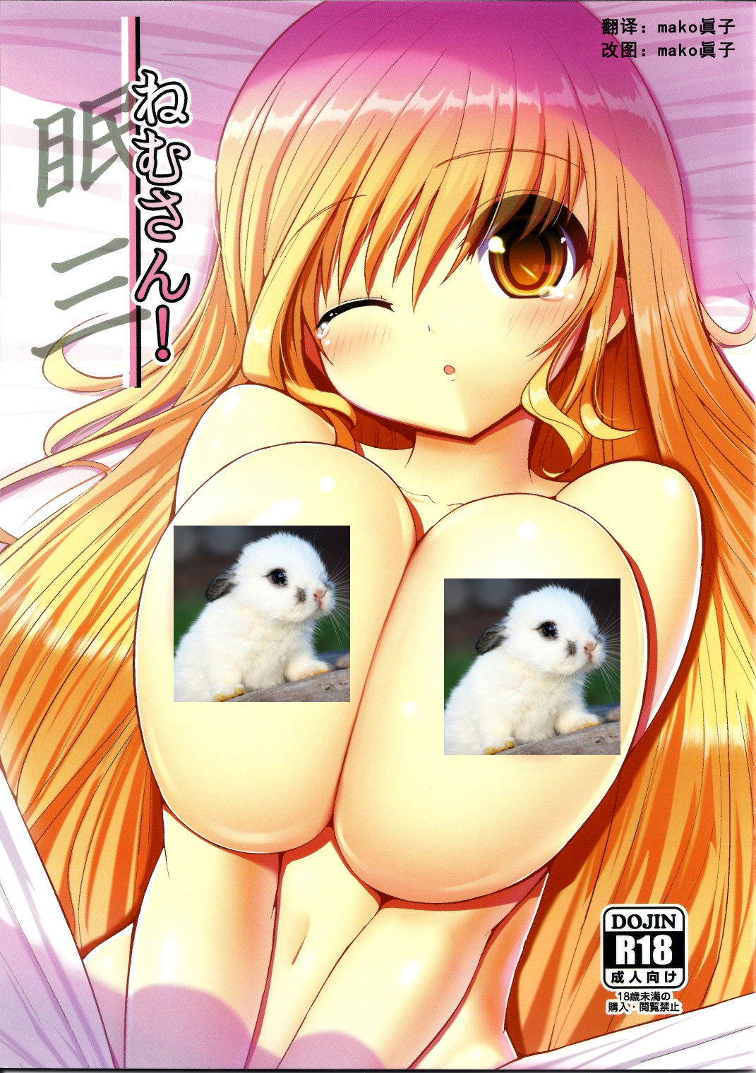 Nemusan! page 1 full