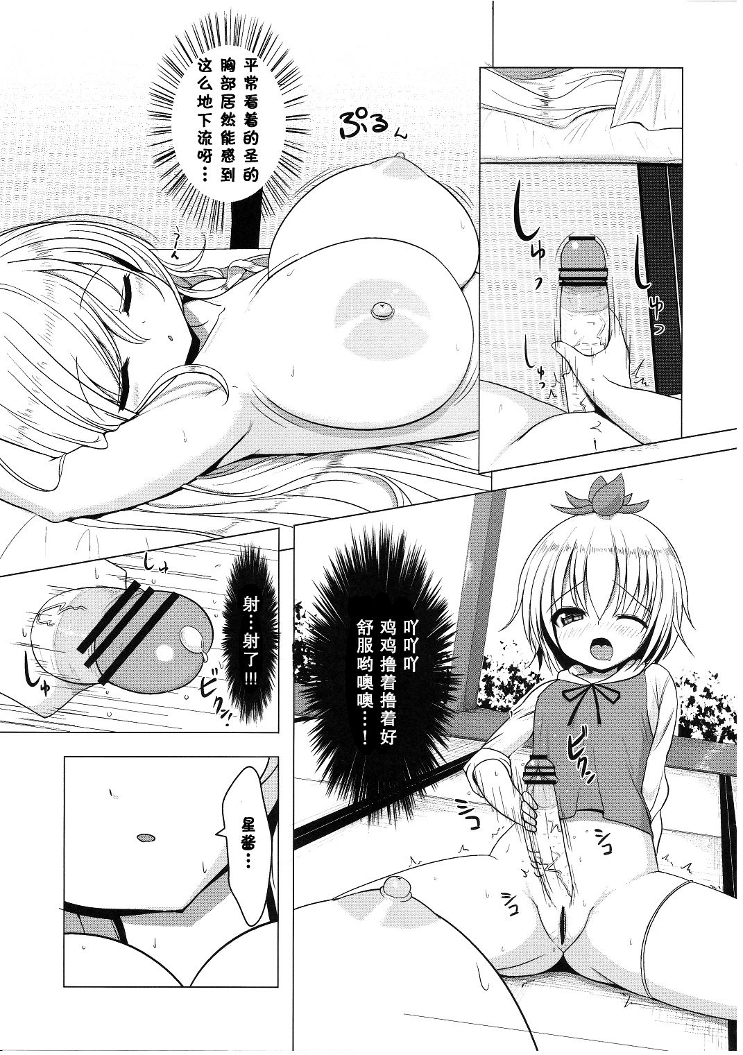 Nemusan! page 10 full