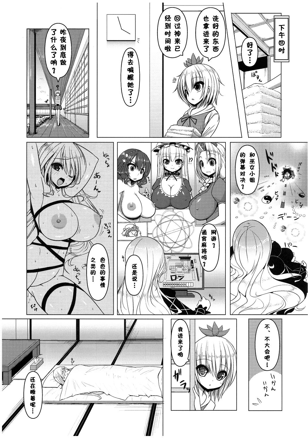 Nemusan! page 5 full
