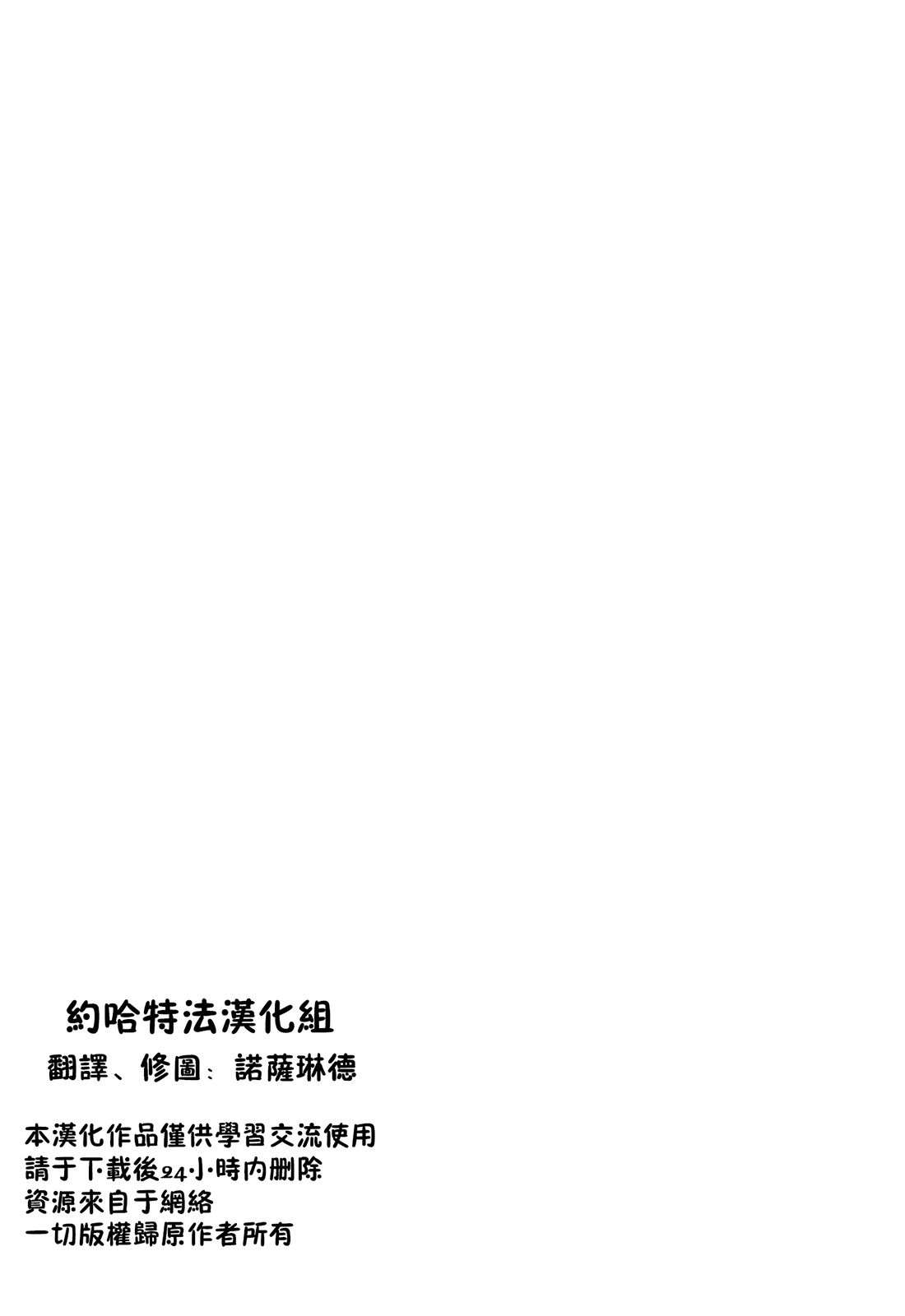 Beni Shi Sui page 2 full