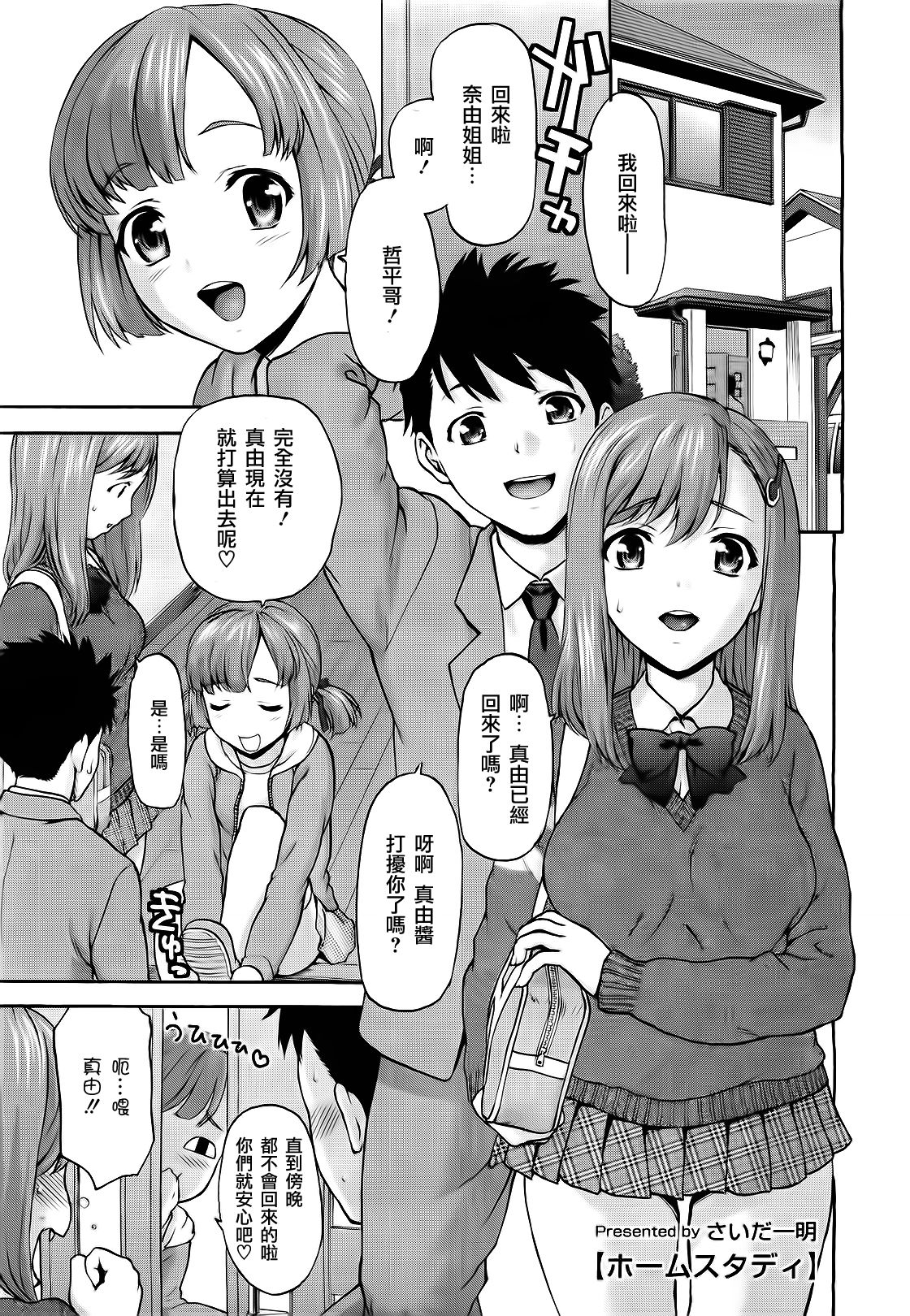 Home Study page 1 full