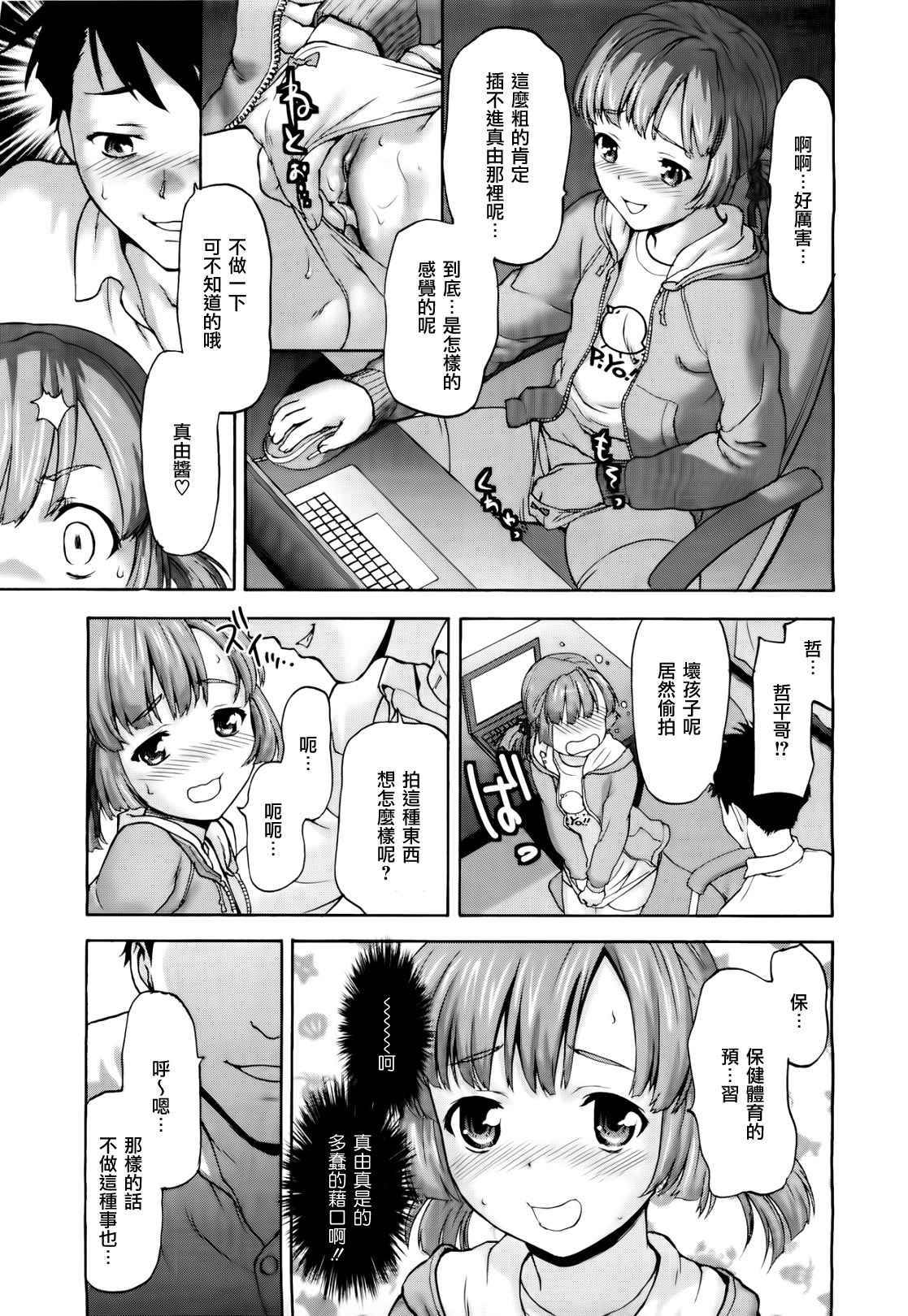 Home Study page 10 full